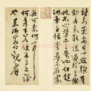 张弼行草书尺牍