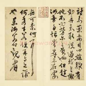 张弼行草书尺牍