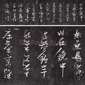 张瑞图《草书七言诗》法帖墨拓