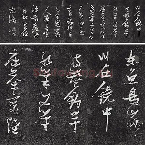 张瑞图《草书七言诗》法帖墨拓