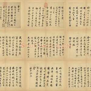 沈周行书《自书诗册》书法册页(14开)