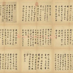 沈周行书《自书诗册》书法册页(14开)