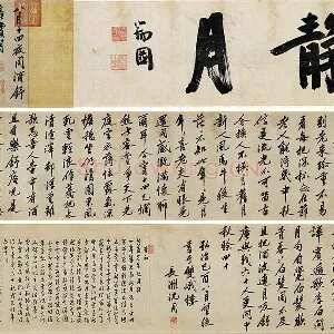 沈周行书《书中秋诗》卷