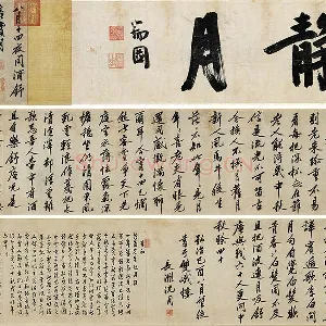 沈周行书《书中秋诗》卷