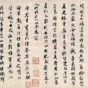 米芾行书《褚摹兰亭跋赞》