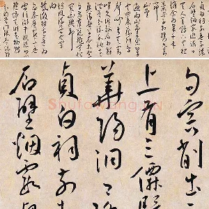 王宠《草书杂诗》