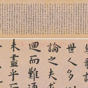 王宠小楷书《临乐毅论》
