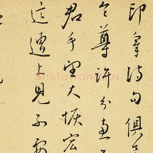 王宠草书尺牍页