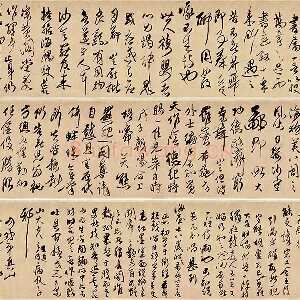 傅山行草书《贺毓青丈五十二得子诗卷》
