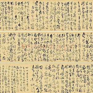傅山《草书千字文》