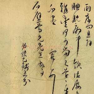 王宠草书尺牍