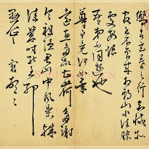 王宠草书尺牍