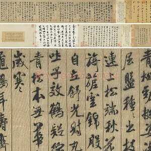 米芾行书《蜀素帖》全卷