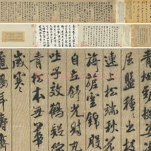 米芾行书《蜀素帖》全卷