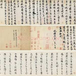 米芾行书《苕溪诗》卷