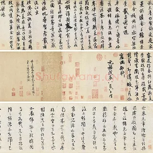 米芾行书《苕溪诗》卷