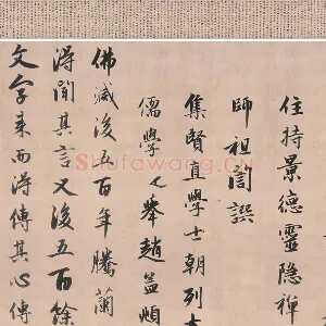 赵孟頫行书《灵隐大川济禅师塔铭》长卷