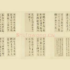 清·王澍草书《临晋羊欣二帖》
