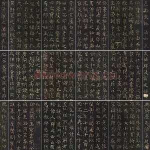 褚遂良楷书《孟法师碑》碑拓