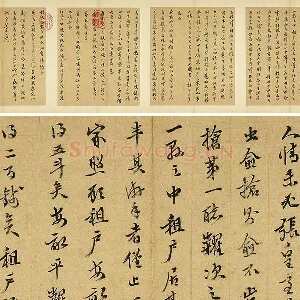 陈继儒草书尺牍