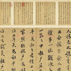 陈继儒草书尺牍
