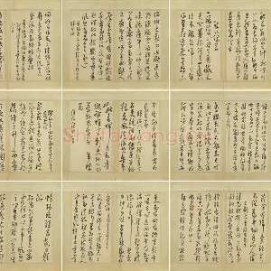 来复草书墨迹册（共17开）