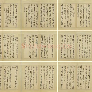 来复草书墨迹册（共17开）