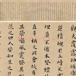 黄道周小楷书《孝经颂》
