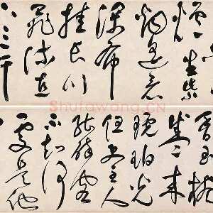祝允明《草书李白诗二首》