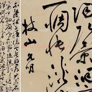 祝允明狂草书《七律诗赠索处士》轴