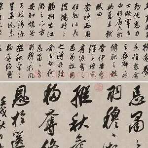 董其昌行书《白羽扇赋》卷