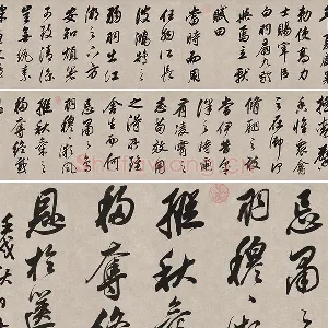 董其昌行书《白羽扇赋》卷