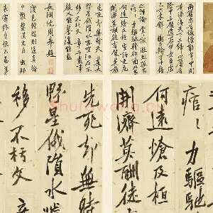 沈周行书《题诸葛武侯像诗》页