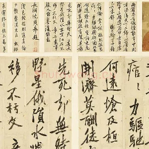 沈周行书《题诸葛武侯像诗》页