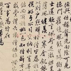 沈周行书尺牍《声光帖》页