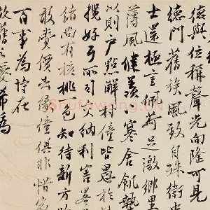 沈周行书尺牍《声光帖》页