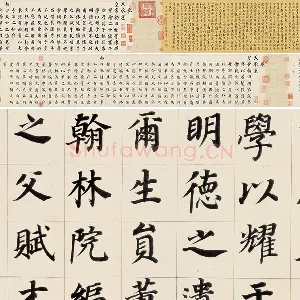 董其昌《楷书勒搞本卷》