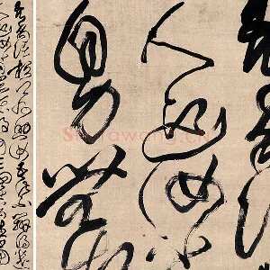 傅山草书《临阁帖》轴