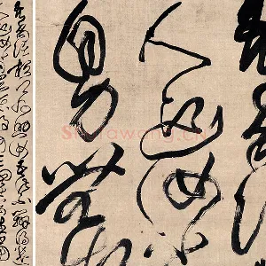 傅山草书《临阁帖》轴