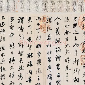 董其昌行书《答客难》卷