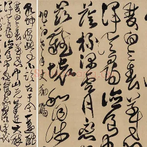 傅山草书《双寿诗》轴