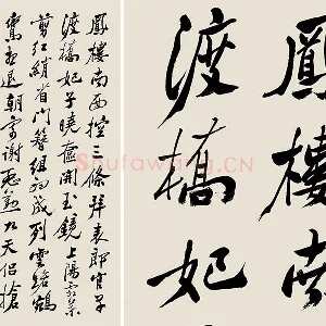 郑板桥《行书书诗》轴