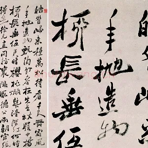 郑板桥(郑燮)行书《皓首归来种万松》轴
