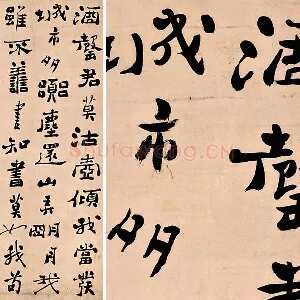 郑板桥六分半书《五言诗酒罄君莫沽》轴