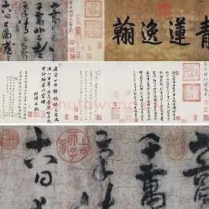 李白《上阳台帖》全卷