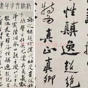 清郑燮六分半书怀素自序中堂