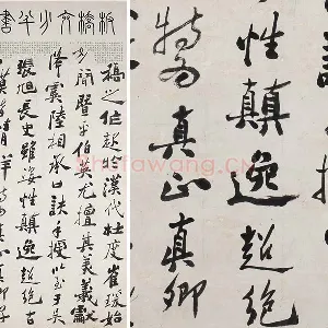 清郑燮六分半书怀素自序中堂