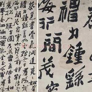 清郑燮板桥体《蔡邕书骨气洞达中堂》轴
