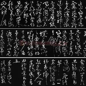 张旭草书《李清莲序》拓本资料