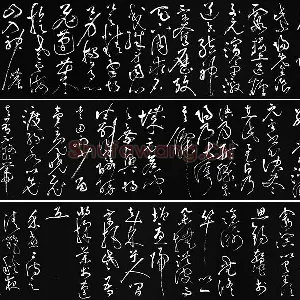 张旭草书《李清莲序》拓本资料